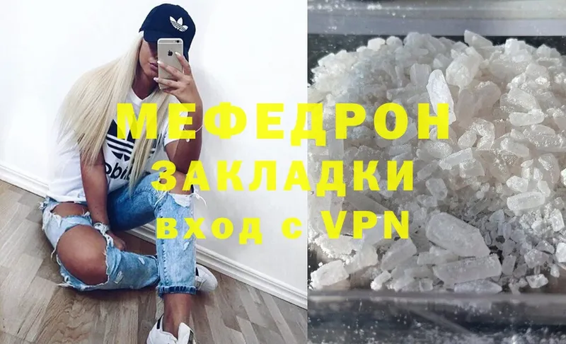 Мефедрон mephedrone  где найти   Аткарск 